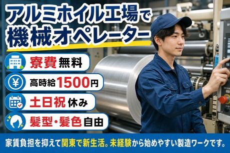 株式会社平山 千葉第一営業所の求人・転職情報