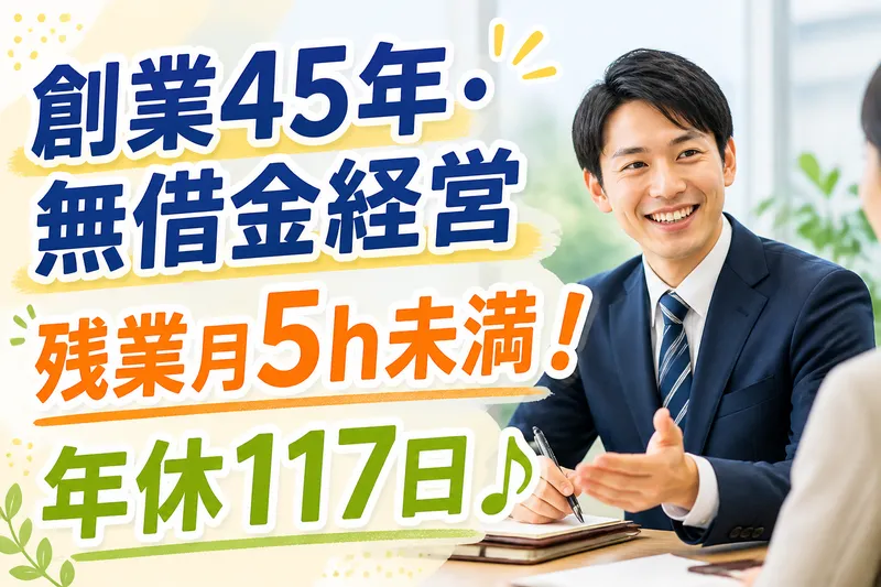 株式会社日惠製作所の求人・転職情報