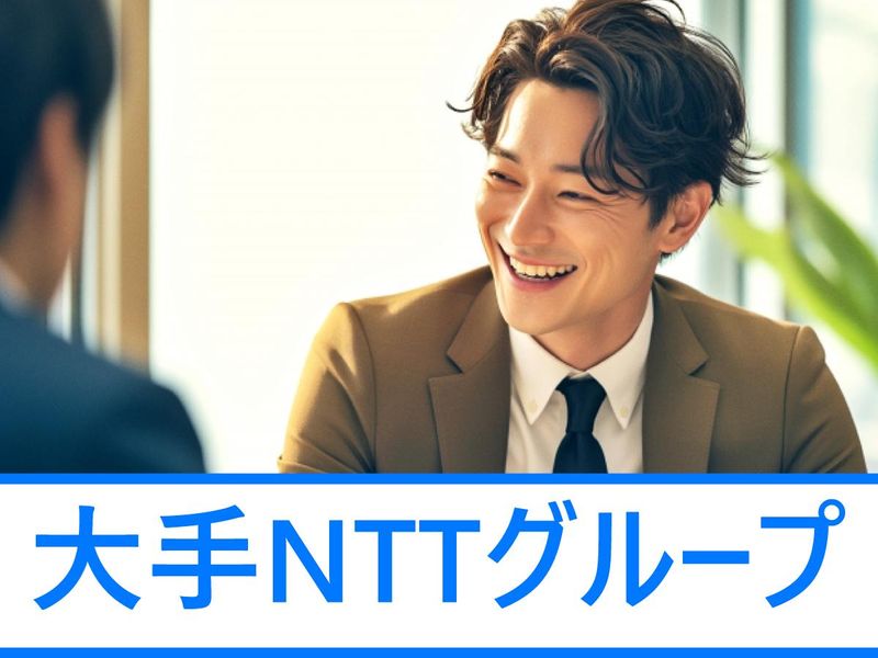 株式会社NTTマーケティングアクトProCXの求人・転職情報