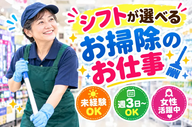原信六日町店のアルバイト・バイト求人情報-05
