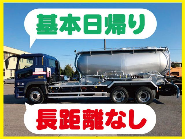 太平洋陸送株式会社の求人・転職情報
