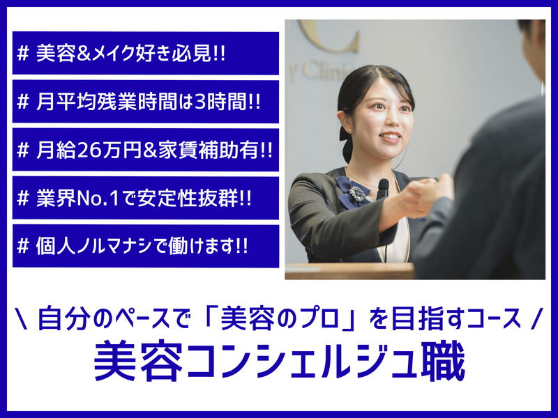 SBCメディカルグループ株式会社