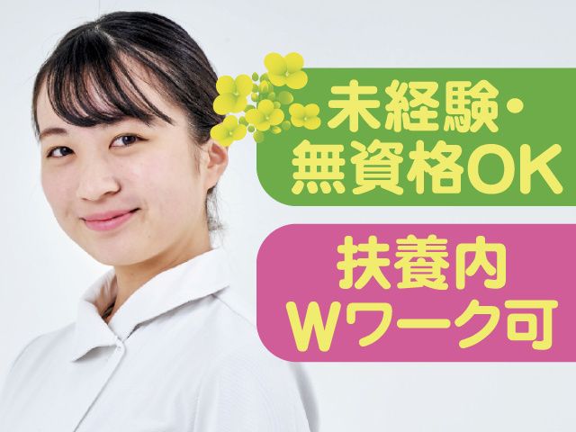 ふくだ耳鼻咽喉科クリニックのアルバイト・バイト求人情報-03