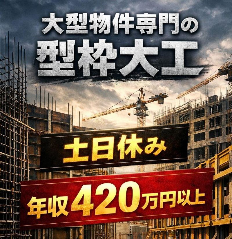 株式会社板東創建-0008の求人・転職情報