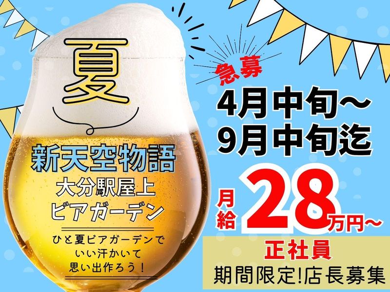 株式会社めいじんの求人・転職情報