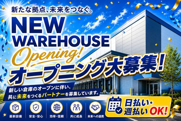 株式会社アイニードのアルバイト・バイト求人情報-03