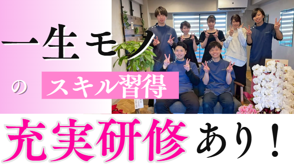 合同会社Cocoro　cocoro整体院のアルバイト・バイト求人情報-01