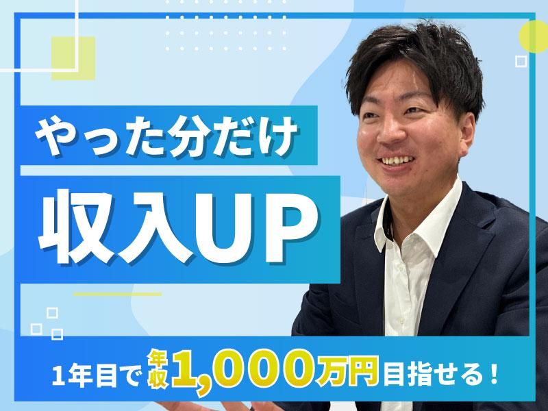 アセットテクノロジー株式会社の求人・転職情報