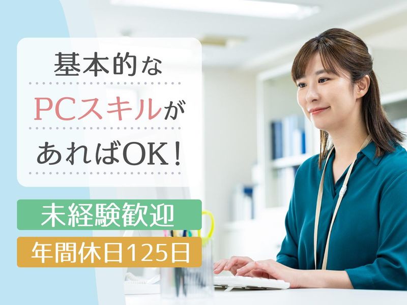 東京清掃株式会社の求人・転職情報