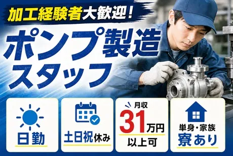 株式会社平山 東京中央支店の求人・転職情報