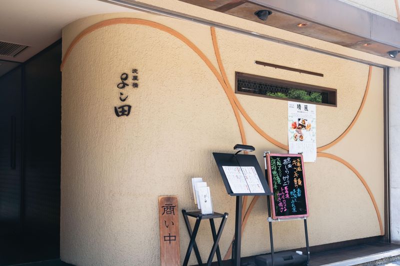 グッドフィールド　淀屋橋よし田のアルバイト・バイト求人情報-02