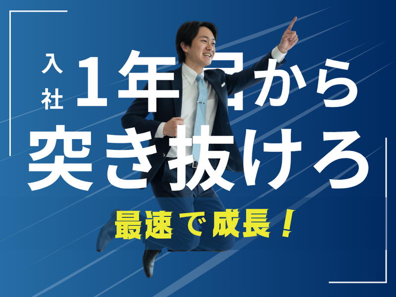 株式会社ジェブ-0003の求人・転職情報