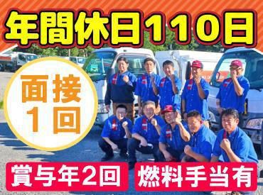 北海道エネライン株式会社の求人・転職情報