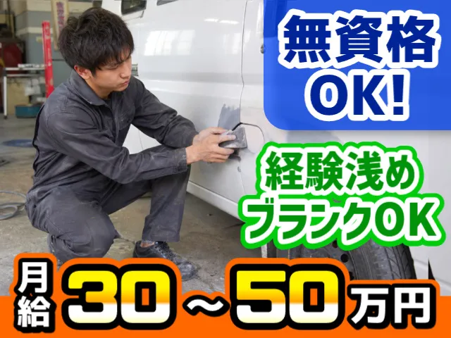 Y's AUTO MOBILE株式会社のアルバイト・バイト求人情報-02