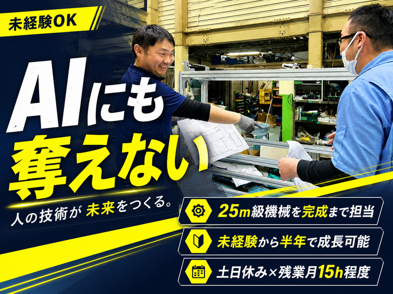株式会社シンセイの求人・転職情報