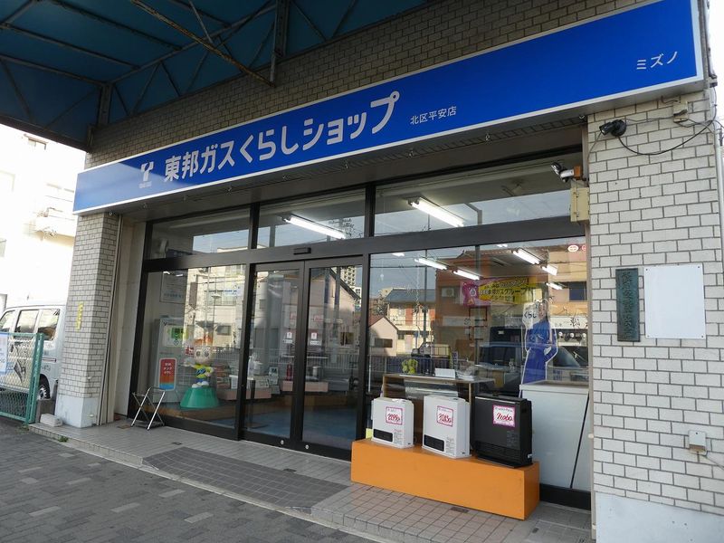 水野住設機器株式会社(本店)のアルバイト・バイト求人情報-02
