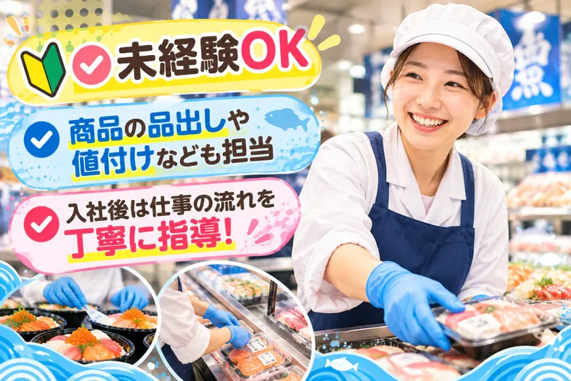 株式会社クリエアナブキのアルバイト・バイト求人情報