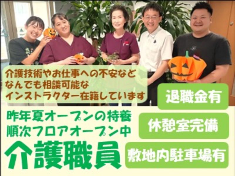 社会福祉法人ことぶき友愛会の求人・転職情報