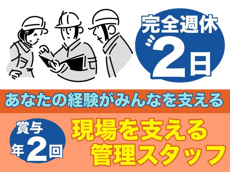 株式会社ヒガシトゥエンティワンの求人・転職情報