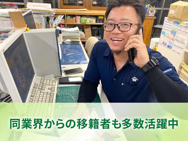藤井ハウス産業株式会社 本社のアルバイト・バイト求人情報-02