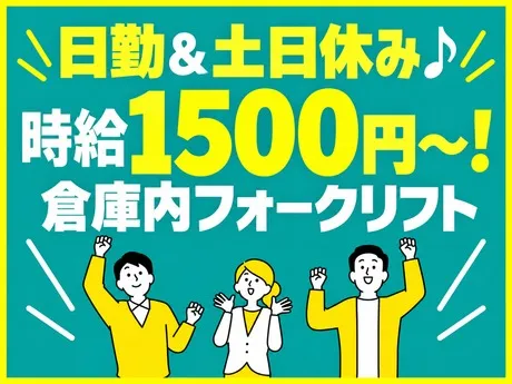 株式会社ビートのアルバイト・バイト求人情報