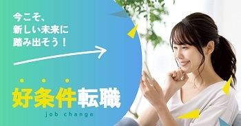 株式会社 ヒューマントラスト セールスサポート部のアルバイト・バイト求人情報-02