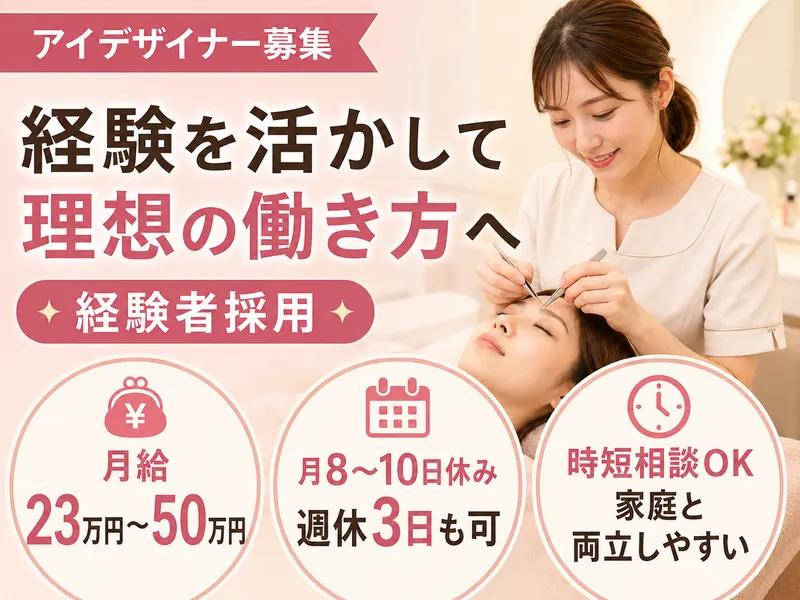 有限会社パッション-0002の求人・転職情報