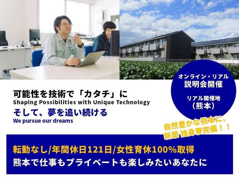 熊本NOK株式会社