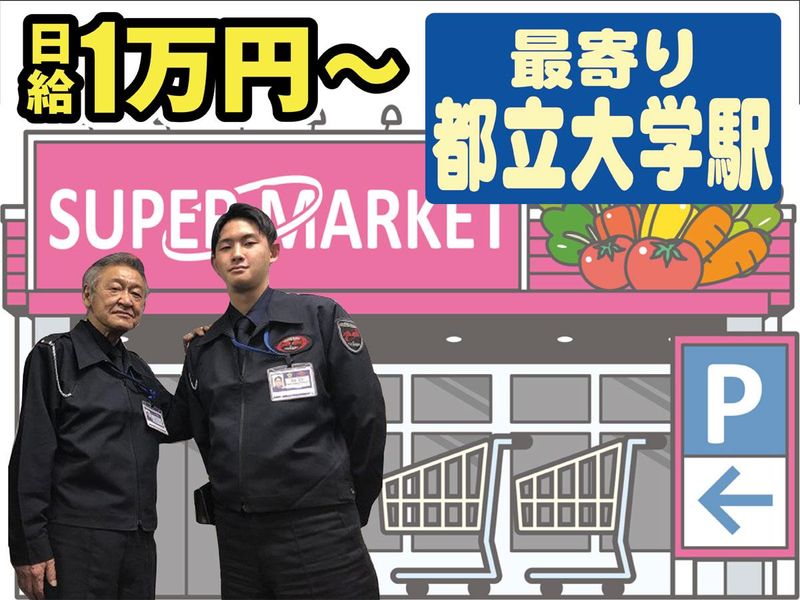 株式会社カティンデーンのアルバイト・バイト求人情報-40