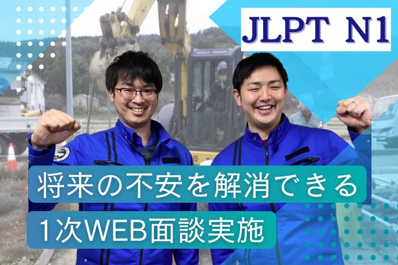 加茂建設株式会社の求人・転職情報