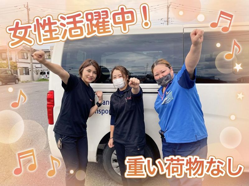 三成運輸株式会社の求人・転職情報