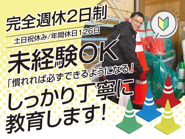 セフテック株式会社の求人・転職情報