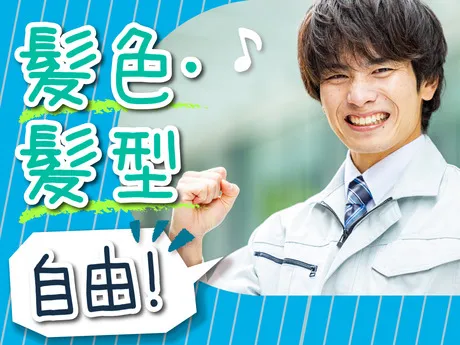 SGフィルダー株式会社のアルバイト・バイト求人情報-04