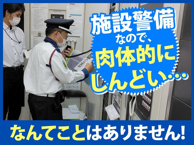 株式会社　兵庫警備保障の求人・転職情報