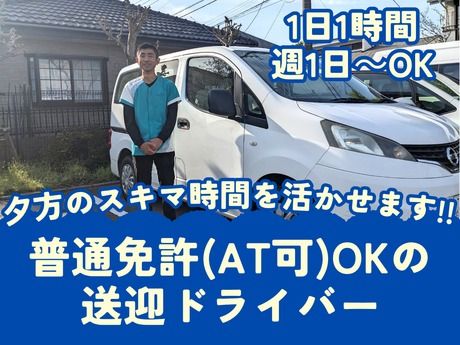 アースサポート　練馬高野台
