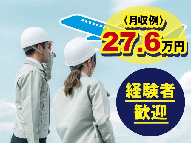 株式会社ワールドインテックの求人・転職情報