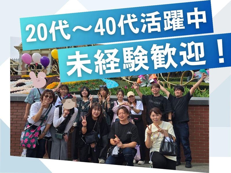 株式会社ＷＩＬＬ　ＣＡＲＥの求人・転職情報