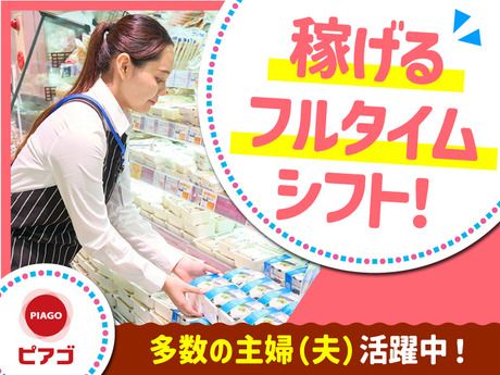 PIAGO(ピアゴ)　ピアゴ黒笹店の求人