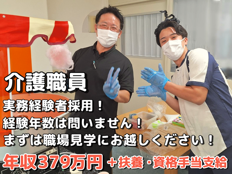 社会福祉法人清栄会の求人・転職情報