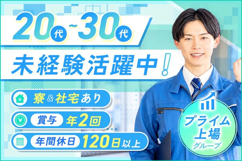 株式会社アルプスビジネスサービスの求人・転職情報