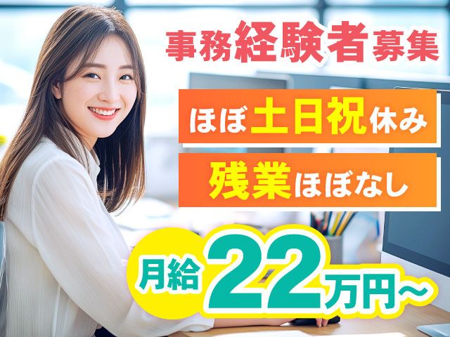 大和建設株式会社の求人・転職情報