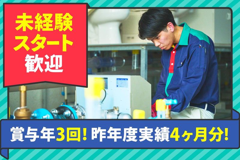 株式会社第一ビルメンテナンスの求人・転職情報