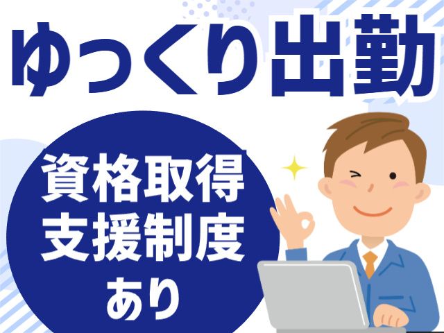 中越通運株式会社 仙台ALC