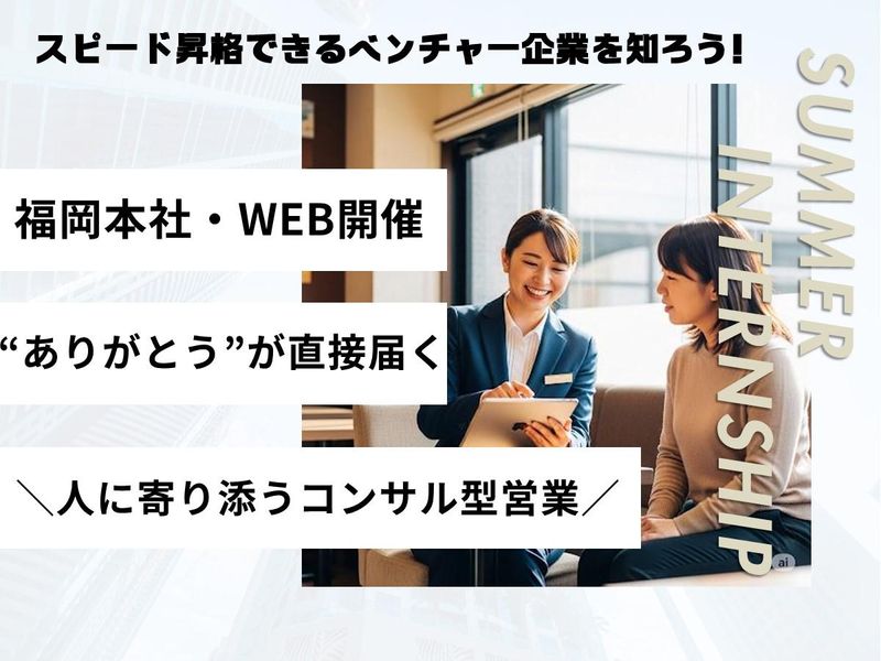 株式会社TASUKI