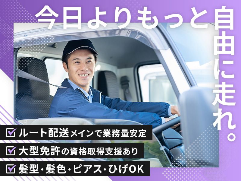 有限会社ティ・エス・アール運輸倉庫の求人・転職情報