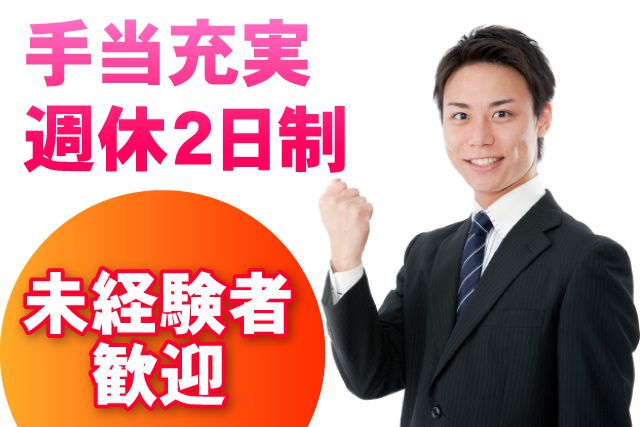 株式会社ホンダカーズ千葉中の求人・転職情報