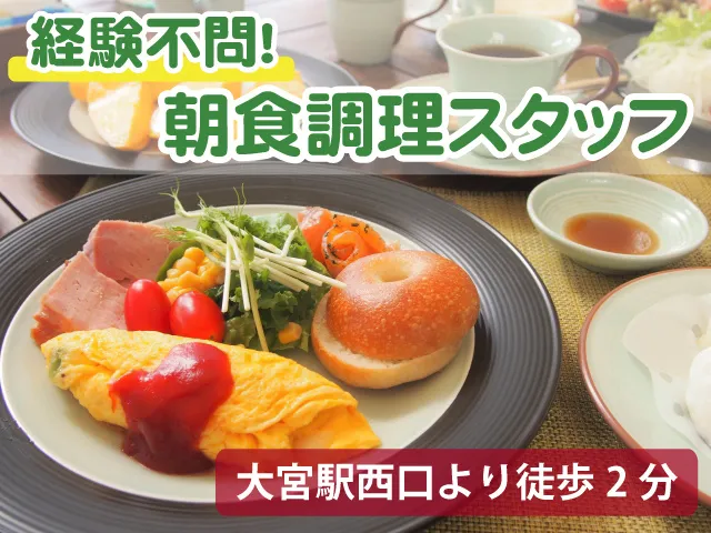 エクセルイン大宮のアルバイト・バイト求人情報-01