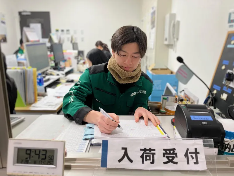 荒木運輸株式会社の求人・転職情報