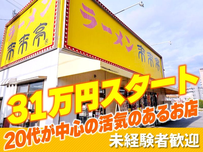 株式会社WINの求人・転職情報
