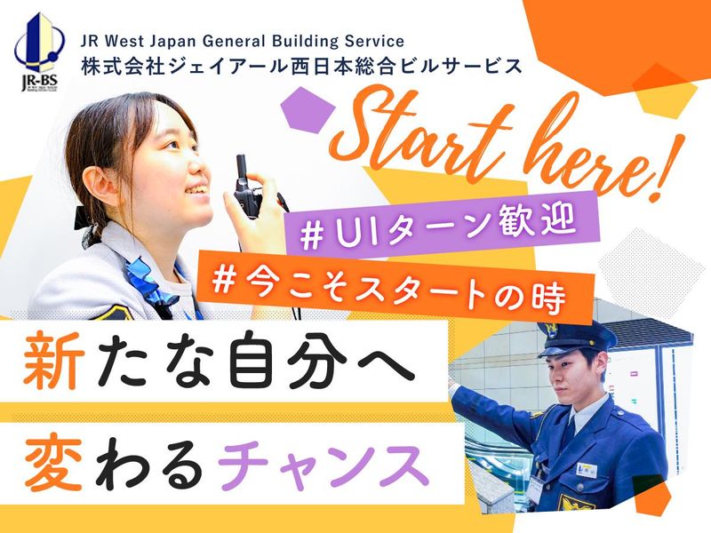 ノースゲートビルのアルバイト・バイト求人情報-02